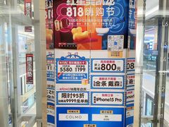 -红星美凯龙北京至尊MALL(东四环中路店)