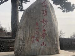 -妙峰山风景名胜区