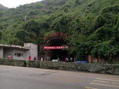 -816工程景区