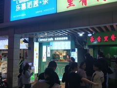 门面-豪香里脊肉串(大中路店)