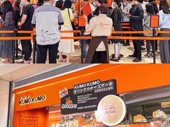 -KUMO KUMO甜品·冰淇淋(深圳壹方城店)