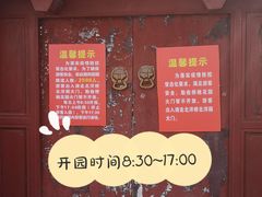 -桃花堤公园