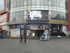 -太平洋影城(紫荆店)