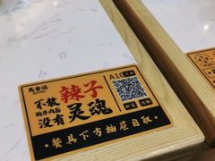 -馬香远蘭州牛肉面(武汉群星城首店)