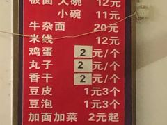-老鲁牛肉板面(金环里店)