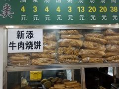 -增盛魁小吃店