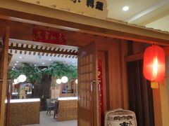 -红叶日料·放题·海胆·定食(星海店)