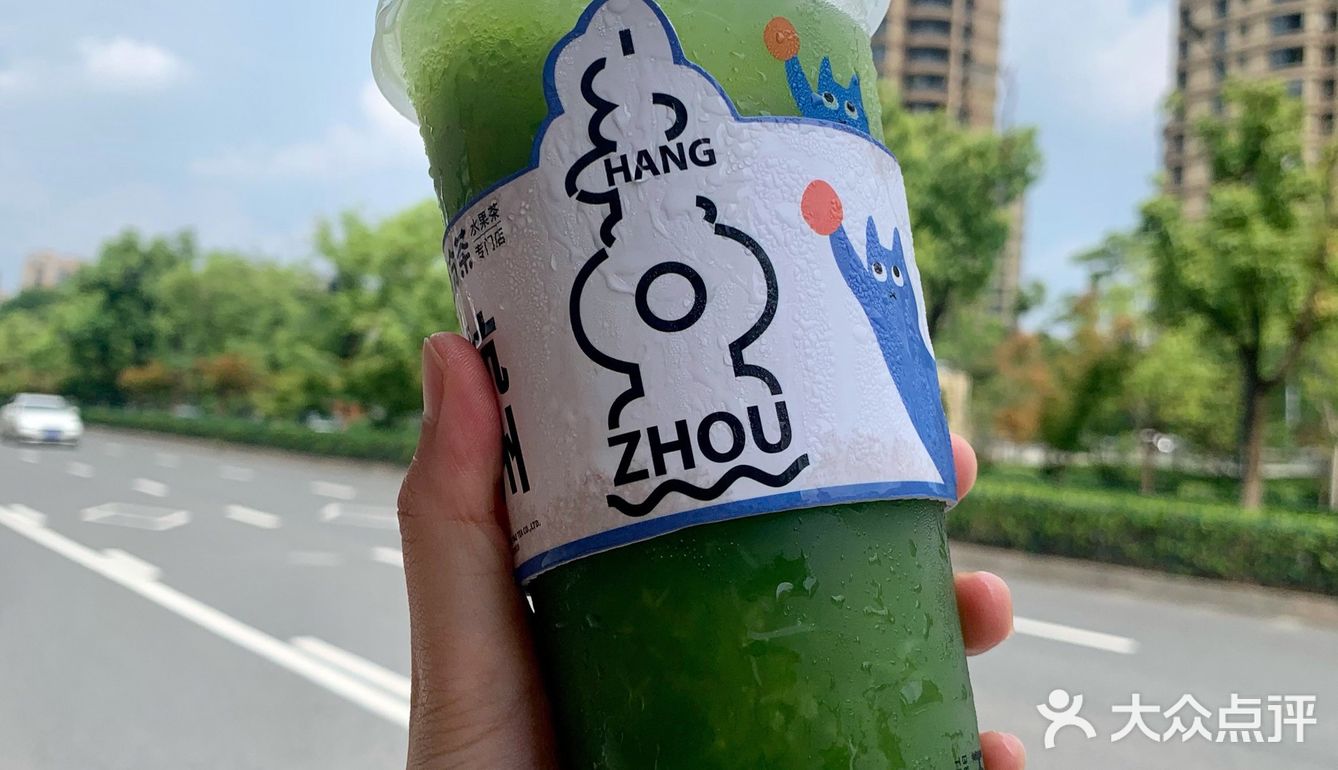 杭州首家百分茶💥 0元get✅ - 吃喝玩乐精选