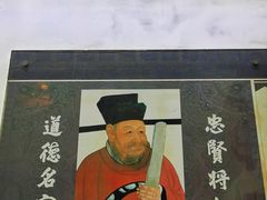 -包公祠