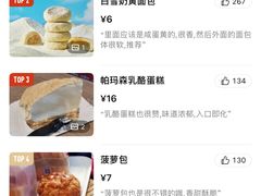 -85度C(厦门台湾街店)