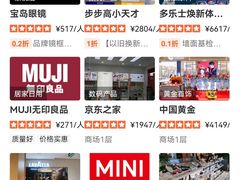-北京华联生活超市(北京常营店)
