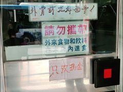 -义顺牛奶公司(新马路老店)