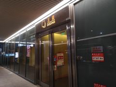 门面-王鼎精致料理铁板烧(世博源店)