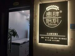 -蜜肆动物奶油蛋糕·个性定制·下午茶甜品