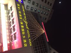 阿房宫维景国际大酒店-西安阿房宫维景国际大酒店