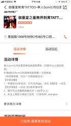 -墨無界刺青TATTOO