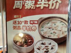 -宏状元现熬粥·京味菜(三里河店)