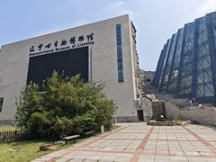 -辽宁古生物博物馆