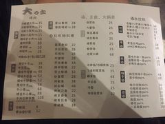 菜单-韩国料理大力士(屏风街店)