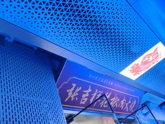 -张吉祥花椒肉火烧(老潍县美食城店)