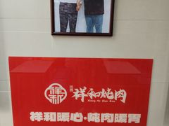 -雨霖祥和炖肉(南市店)