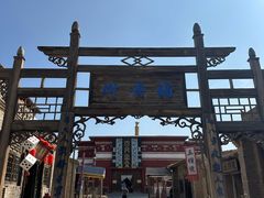 -镇北堡西部影城