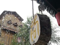 -北京呀路古热带植物园