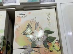 -好一朵茉莉花(老门东店)