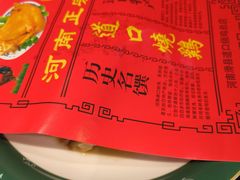 -金狮麟·新豫菜(金码大厦店)