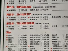 -晓彭肥肠鸡·泡椒鸡火锅(水木天地店)