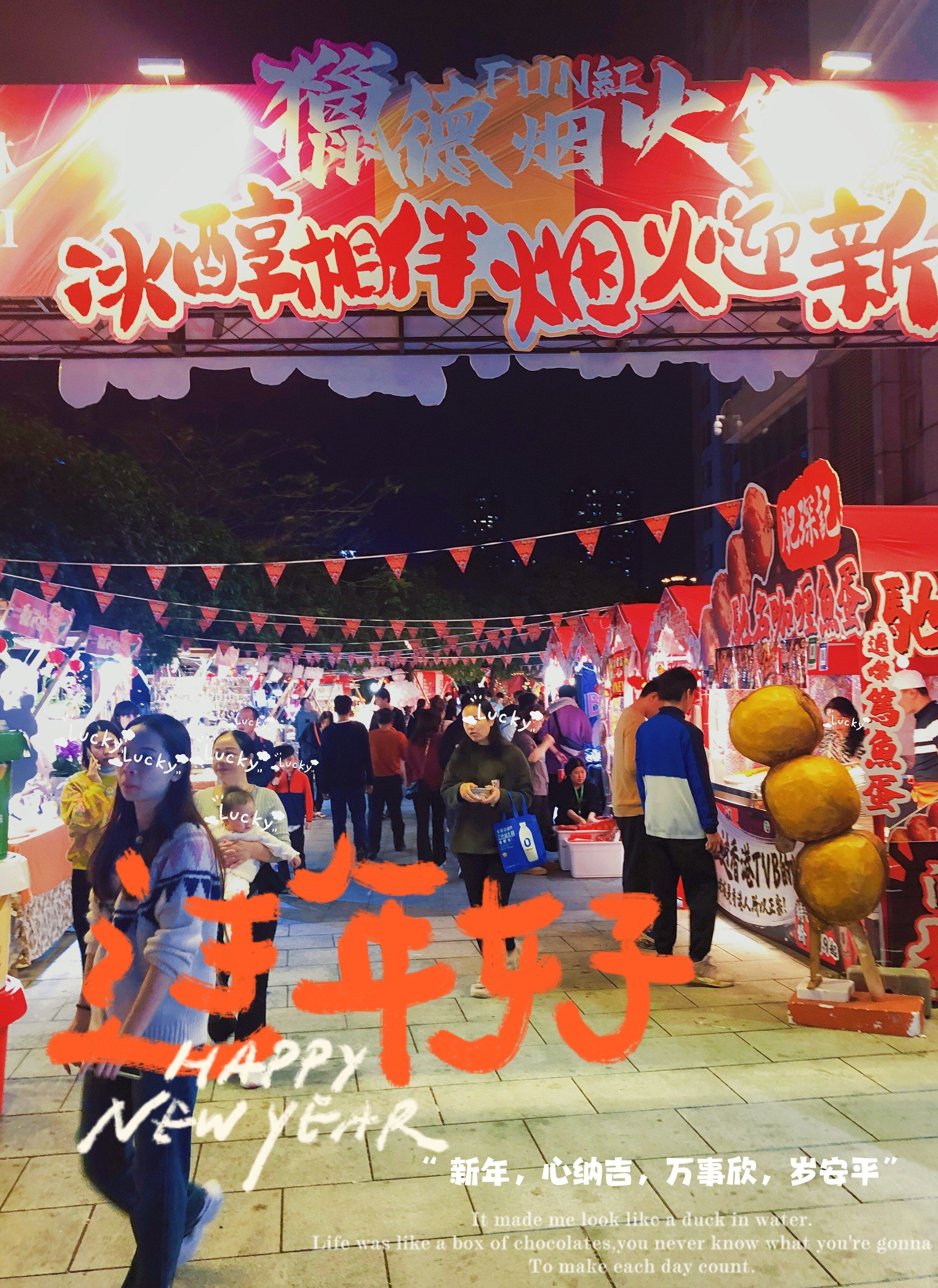超有年味‼️土豪猎德村fun红烟火集?