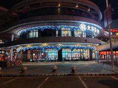 -大锅强·蒸海鲜青岛菜(吾悦广场店)