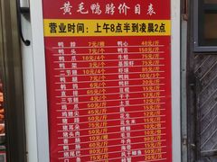 -黄毛鸭脖(汉阳总店)