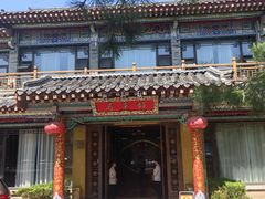 -鹊华居·地道鲁菜·海鲜·融合味(大明湖店)