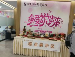 点击看大图 -宝生月子中心·独栋独院式(南山店)