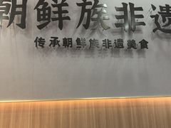 -米村拌饭(长新街店)