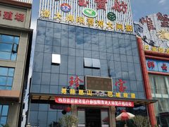 -珍宝蟹舫·巴城味道(巴城总店)