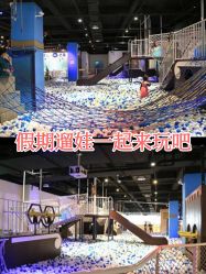 -塔塔王国·主题儿童游乐园(奥城商业广场店)