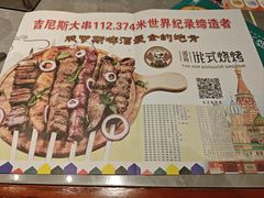 -通海俄式烧烤·俄罗斯大串(嵩山路店)