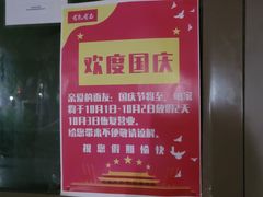-有礼有面(知春路店)