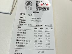 账单-双合园·海鲜水饺青岛菜(九水东路店)