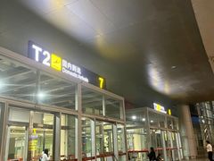 -南昌昌北国际机场