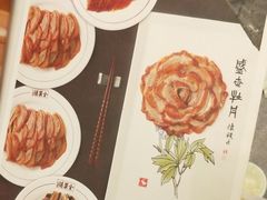 菜单-北京全聚德(和平门店)