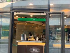 门面-1点点(望京SOHO店)