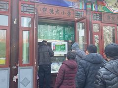 -李小老烧饼(常营民族家园店)