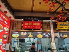 -磁州卤面·地标邯郸菜(97年创始店)