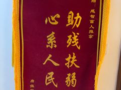 -感智盲人按摩·艾灸·肩颈SPA(岗厦店)