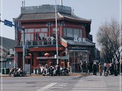 -牛街清真满恒記(平安里西大街店)