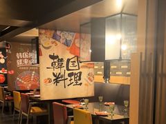 -雾山韩式烤肉·海南糟粕&椰子鸡火锅·海景餐厅(三亚绿发山海天JW万豪酒店)