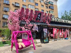 -三月居酒屋(青年大街店)